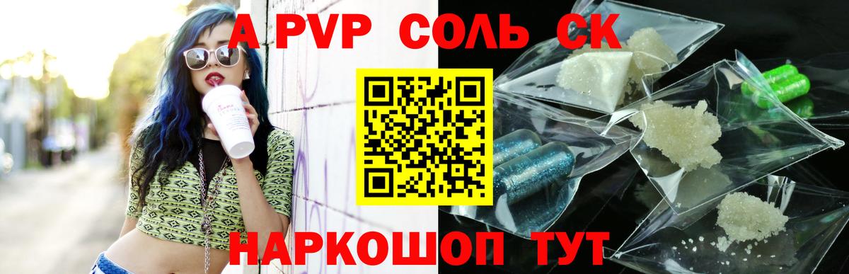 Кимры  цены   Alpha-PVP крисы CK  Вход с VPN  Alfa_PVP Соль  А ПВП СК  Alpha PVP 