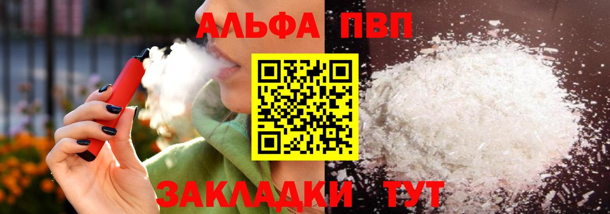 Alpha PVP VHQ Кимры