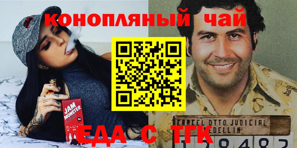 Еда ТГК конопля  Вход с VPN  Кимры 