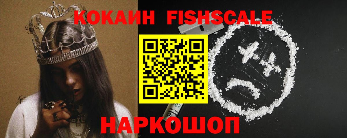 наркошоп  Вход с VPN  COCAIN VHQ  Кокаин  Кимры  КОКАИН 98% 