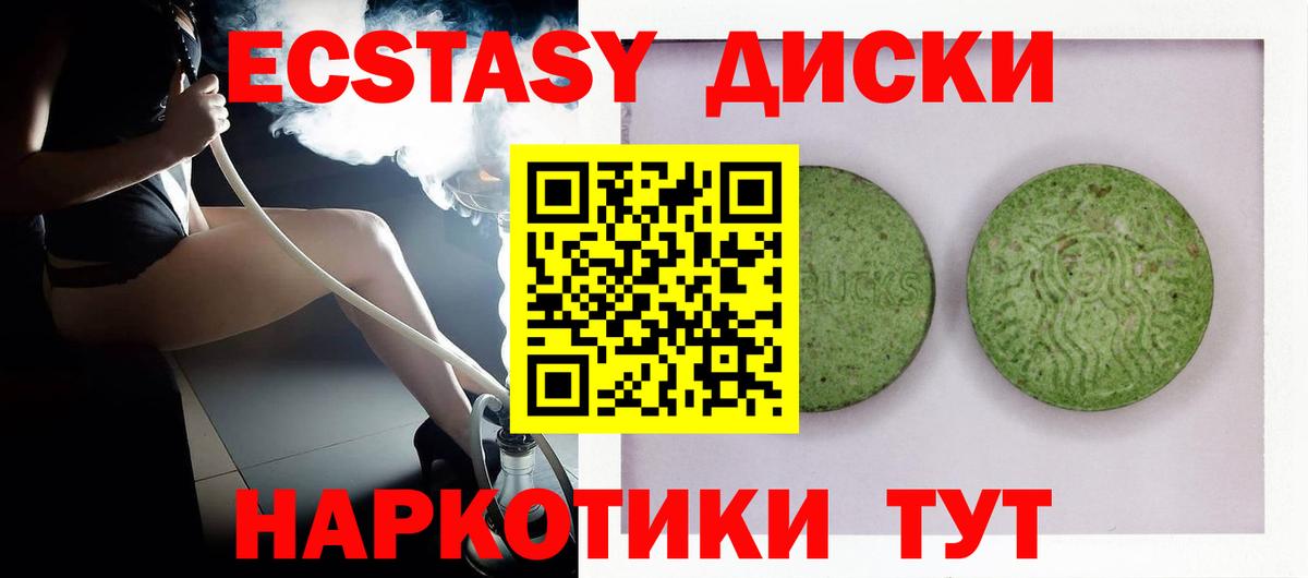 ЭКСТАЗИ ешки Кимры