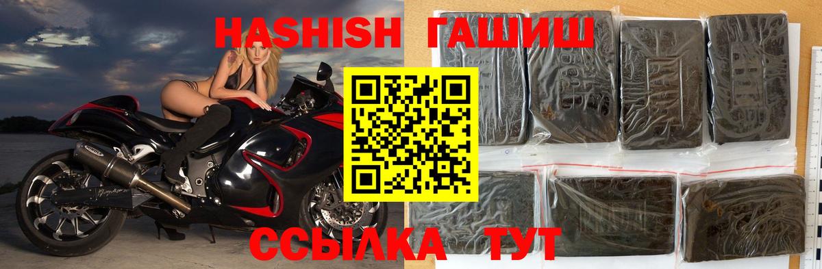 Кимры  Гашиш  цена наркотик  Гашиш Premium  Гашиш гашик  Вход с VPN 