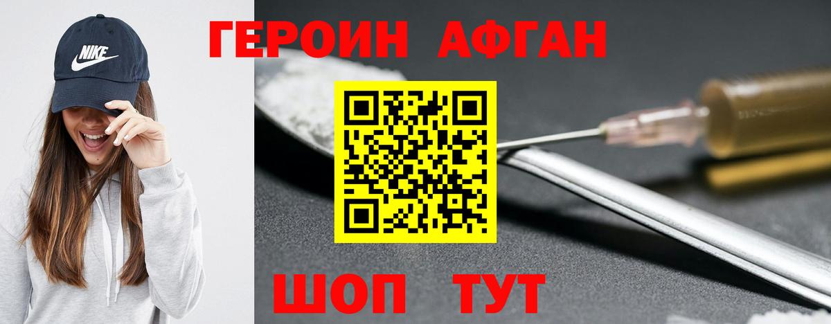 Кимры  Героин Heroin  Вход с VPN 