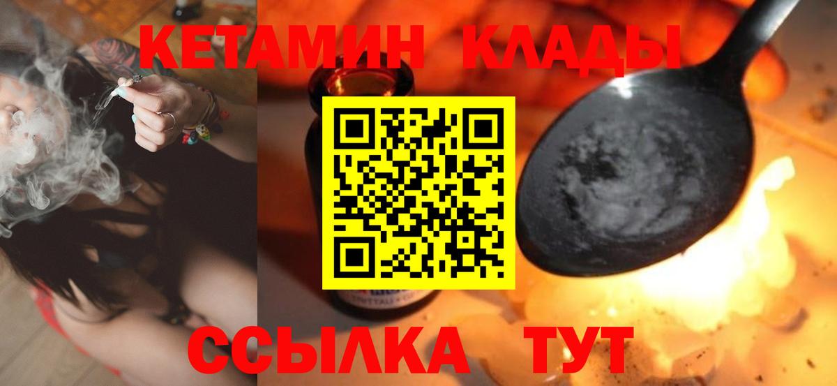 Кимры  Кетамин VHQ  КЕТАМИН VHQ  Вход с VPN 