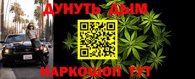 каннабис Краснокаменск