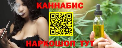 каннабис Краснокаменск