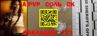 apvp Краснодар