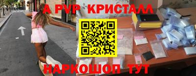 apvp Краснодар