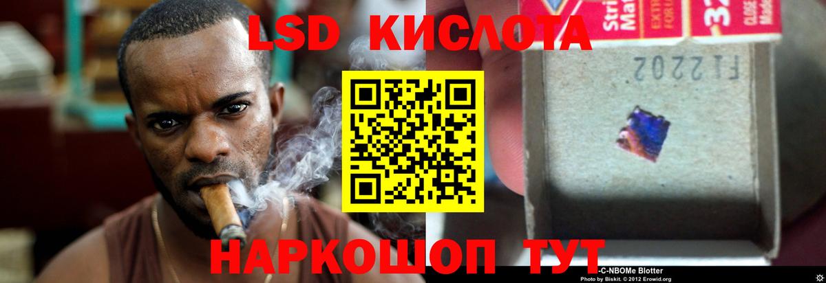 LSD-25 экстази кислота Кимры