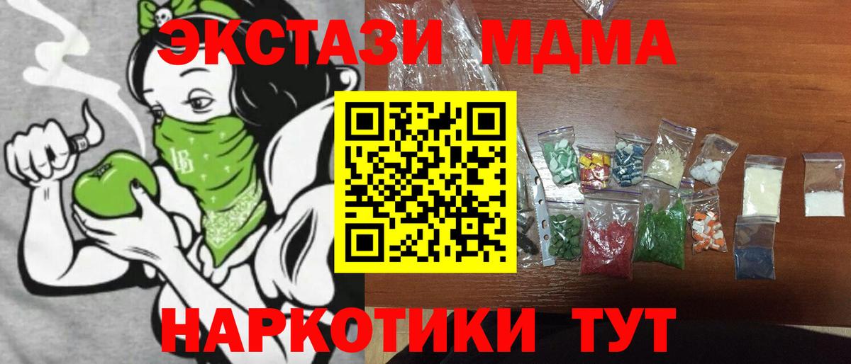 MDMA молли Кимры