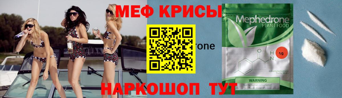 Меф кристаллы Кимры
