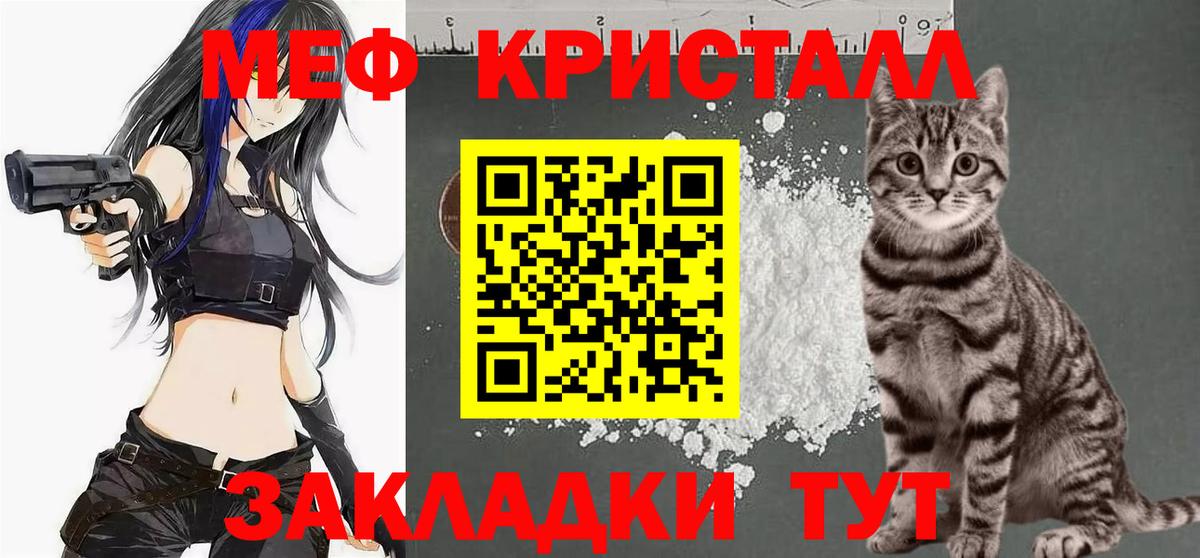 Меф  Мефедрон VHQ  купить наркотик  Вход с VPN  МЯУ-МЯУ кристаллы  Кимры 