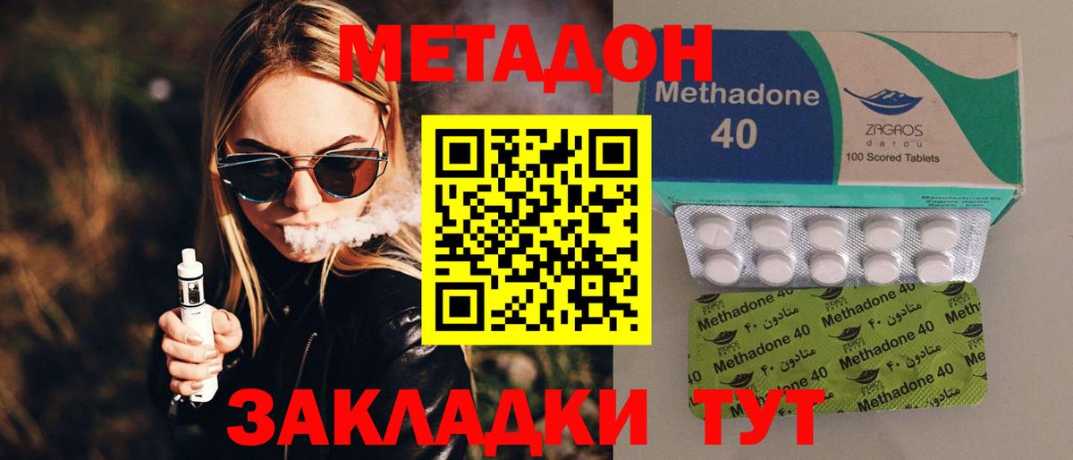 Кимры  ссылка на мегу ONION  Метадон methadone  Вход с VPN  МЕТАДОН VHQ 