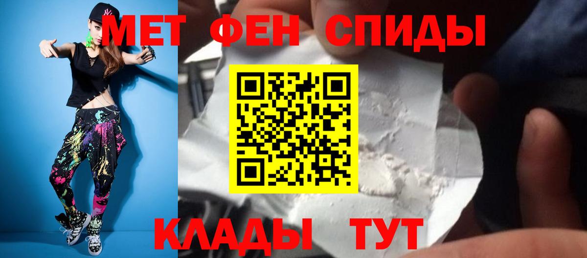 МЕТАМФЕТАМИН Декстрометамфетамин 99.9% Кимры