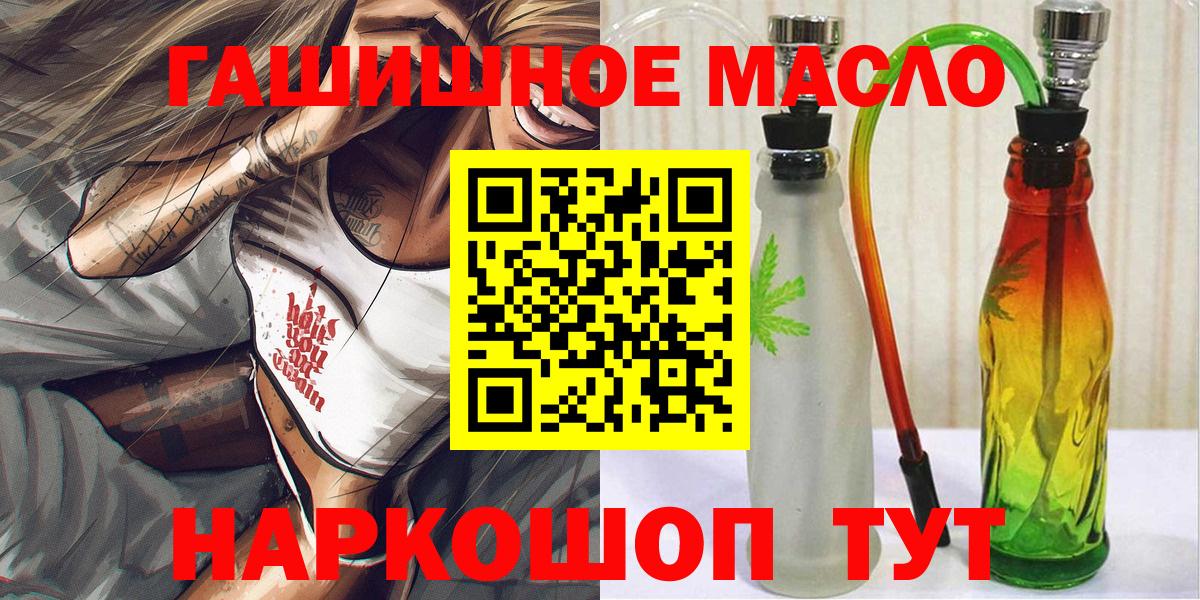 МАРИХУАНА  Вход с VPN  Мефедрон  Кимры  КОКАИН  АМФЕТАМИН кристаллы  Купить наркотик  МЕФ кристаллы  COCAIN 
