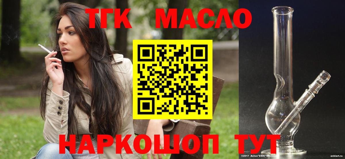 Дистиллят ТГК концентрат Кимры