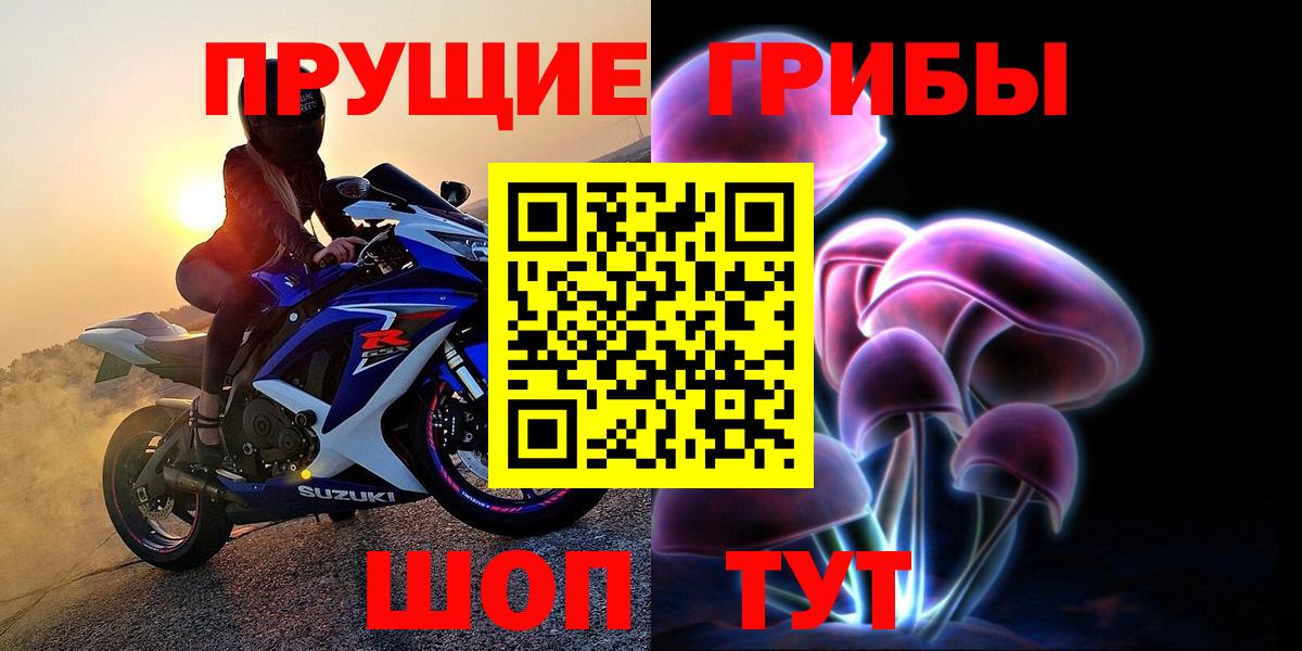 Псилоцибиновые грибы мухоморы Кимры